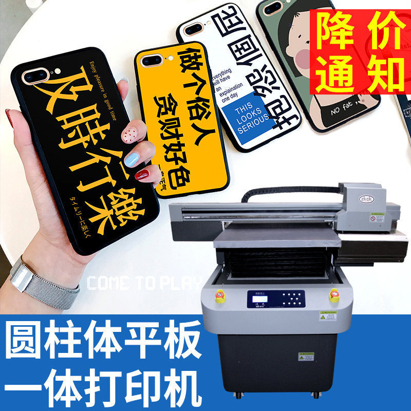 圓柱體多功能UV打印機(jī)多少錢(qián)一臺(tái)？